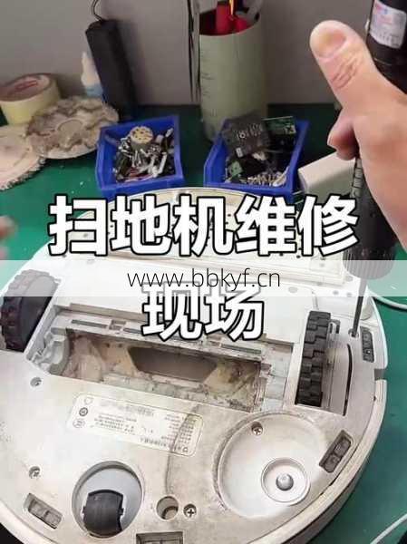 梁平扫地机器人维修点在哪里？附近维修点位置电话大全