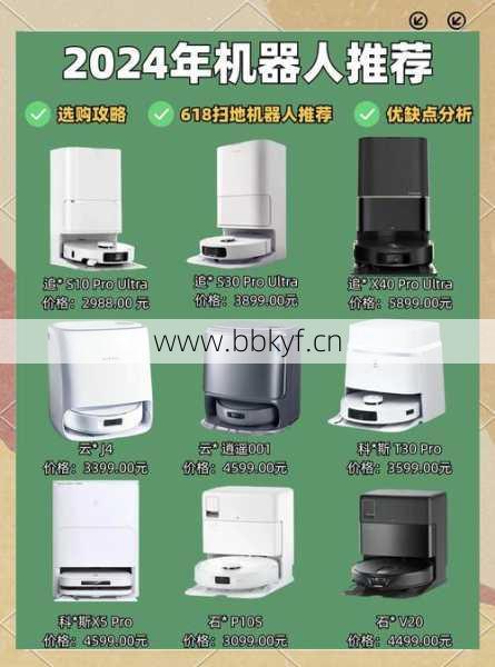 佛山机器人扫地机维修点收费贵吗？快速排查维修省50%