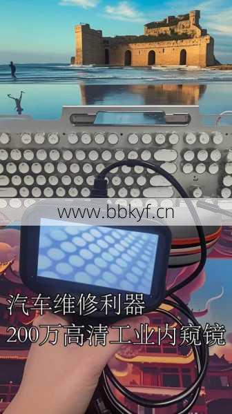 汽车维修内窥镜怕用不久？这样保养耐用度提升一大截！