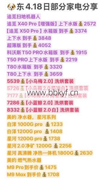 盐城追觅扫地机维修多少钱？官方维修价目表透明看