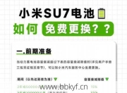 小米机器人电池去哪换便宜？靠谱更换渠道推荐试试
