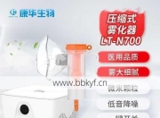 康华雾化器维修贵不贵？正规维修点价格透明公开！