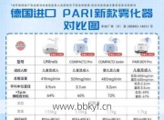 百瑞雾化器维修网点电话哪里找？本地服务点推荐这里查！
