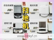 抚顺顺城维修扫地机器人要多久？这样做能快点修好！