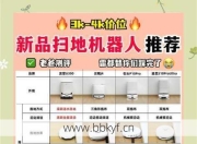 西乡县扫地机器人维修哪里有？(快来看看这5家靠谱门店推荐！)