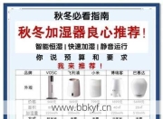 加湿器维修工厂模式好处是啥？(省钱省时维修妙招！)