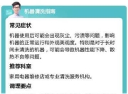 如何避免扫地机器人双洗站损坏(日常保养秘诀延长寿命)