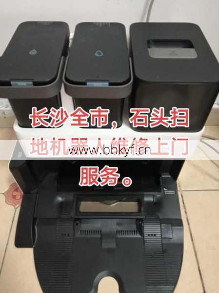 集安扫地机器人维修点怎么找？维修师推荐这地方！