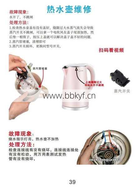 威利电动料理机进水了怎么维修？专业人士分享实用步骤
