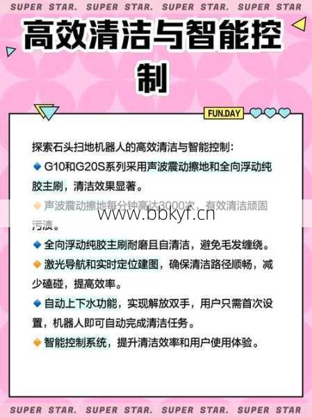 石头扫地机器人维修注意事项？必看5个避坑实用技巧！