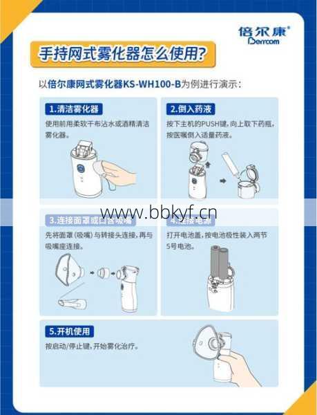 超声波雾化器维修电路板步骤(6个实用技巧轻松搞定)