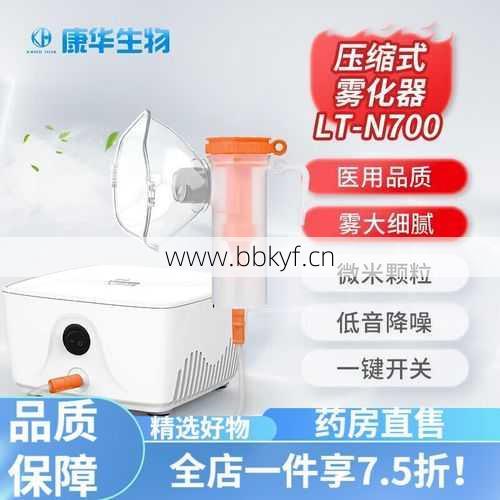 康华雾化器维修贵不贵？正规维修点价格透明公开！